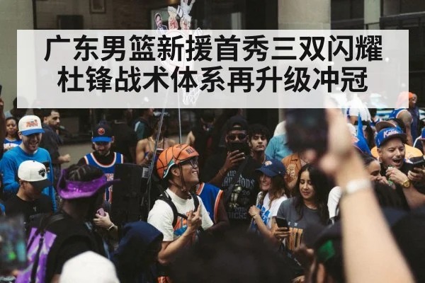 basketball team celebration