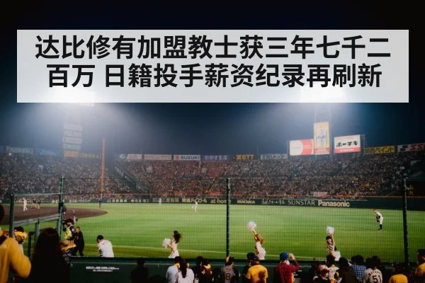 baseball stadium lights