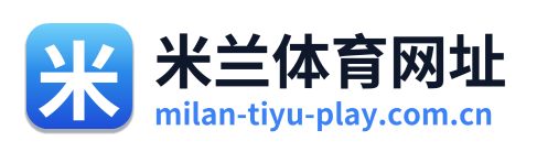 米兰体育网址